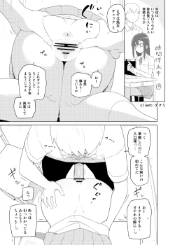 Page 42 of Skeb Matome 3