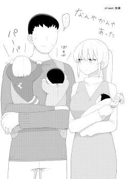 Page 47 of Skeb Matome 3