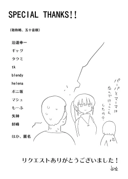 Page 50 of Skeb Matome 3