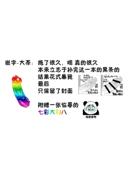 Page 14 of Chinpo no Egakikata to Keshi no Irekata | 男根的绘制方法与打码的方法