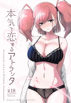 Page 1 of Honki de  Koi suru Atlanta - Seriously in Love Atlanta