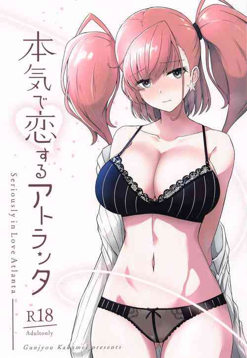 Download Honki de  Koi suru Atlanta - Seriously in Love Atlanta