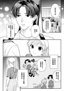 Page 3 of Yowa seta Ishida wa dereru jirasu i kasete kurenai ​｜被喝醉的石田君痴爱、焦急、限制高潮