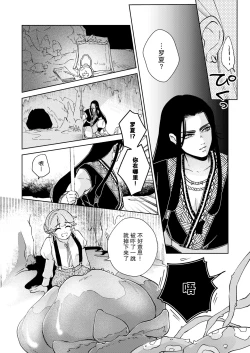 Page 16 of Discipline × Fall | 戒律×堕落 禁欲神兵对催情效果什么的不以为然