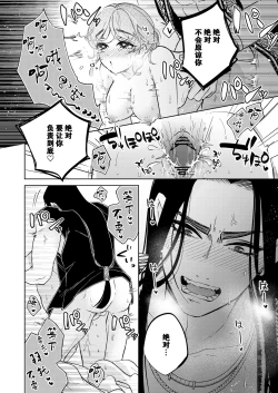 Page 36 of Discipline × Fall | 戒律×堕落 禁欲神兵对催情效果什么的不以为然