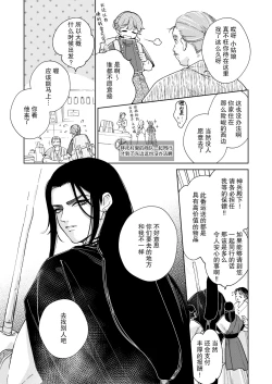 Page 5 of Discipline × Fall | 戒律×堕落 禁欲神兵对催情效果什么的不以为然