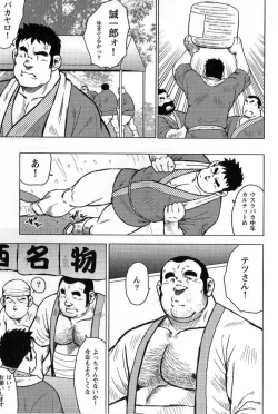 Page 7 of My Home Town Hospitality