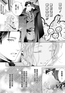 Page 29 of nashi seijo no dan'na-sama | 赋闲圣女的丈夫