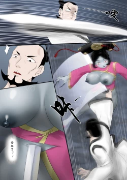 Page 147 of Jiangshi Musume Chapter 1-10 + Side Story（Chinese）