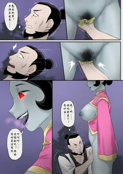 Page 152 of Jiangshi Musume Chapter 1-10 + Side Story（Chinese）