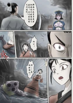 Page 15 of Jiangshi Musume Chapter 1-10 + Side Story（Chinese）