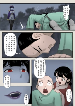 Page 198 of Jiangshi Musume Chapter 1-10 + Side Story（Chinese）