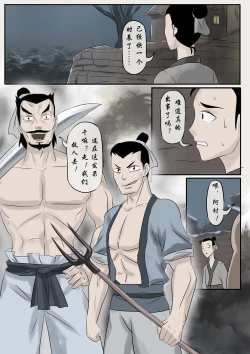 Page 32 of Jiangshi Musume Chapter 1-10 + Side Story（Chinese）