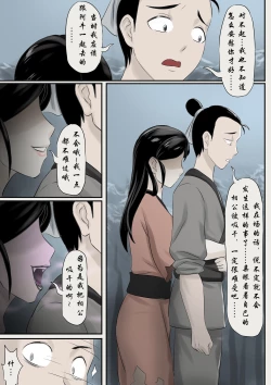 Page 37 of Jiangshi Musume Chapter 1-10 + Side Story（Chinese）