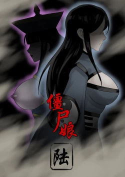Page 82 of Jiangshi Musume Chapter 1-10 + Side Story（Chinese）