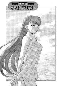 Page 133 of Don't Call me Mom!? Ch. 1-10