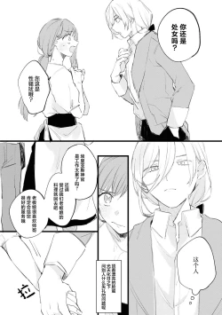 Page 15 of Seijo de nakunaru hi | 圣女毕业之日