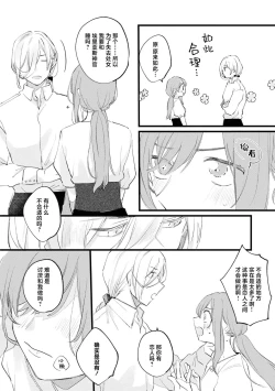 Page 23 of Seijo de nakunaru hi | 圣女毕业之日