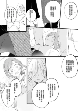 Page 25 of Seijo de nakunaru hi | 圣女毕业之日