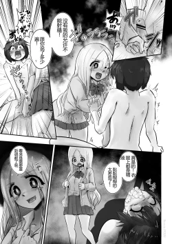 Page 10 of Egosado x Egomazo