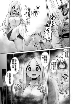 Page 18 of Egosado x Egomazo