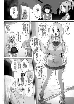 Page 5 of Egosado x Egomazo