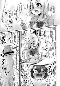 Page 8 of Egosado x Egomazo