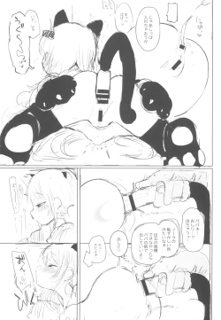 Page 21 of Kawaiianoko wa jinsei o kawa reteiru junbi gou. Ver