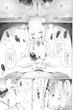 Page 5 of Kawaiianoko wa jinsei o kawa reteiru junbi gou. Ver