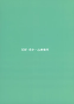 Page 2 of Konna no, Zasshi de Mita Koto Arimasu... ko, Korekara Ningen Bokujou e Hakobare, Rifujin ni Chichi Shibori sarerun desu ne! Sou desu ne! Ueeeee! Mou Jinsei Owari kamo