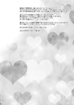 Page 18 of Nonomilk Zendan Hassha