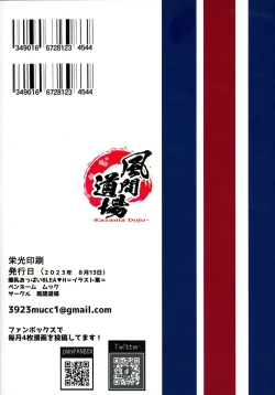 Page 2 of Bakunyuu Oppai BLEACH Illustration-shuu