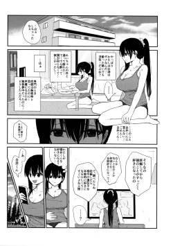 Page 26 of Omochikaerare 4 Shinjin Seiyuu, Bonyuu dasu