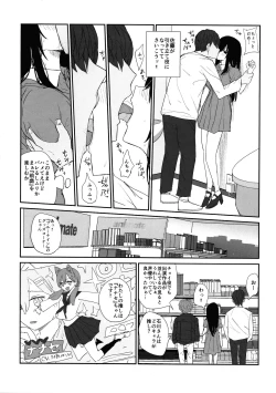 Page 34 of Omochikaerare 4 Shinjin Seiyuu, Bonyuu dasu