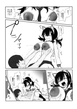 Page 39 of Omochikaerare 4 Shinjin Seiyuu, Bonyuu dasu