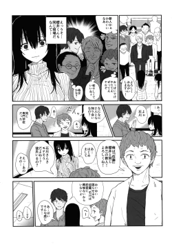 Page 5 of Omochikaerare 4 Shinjin Seiyuu, Bonyuu dasu
