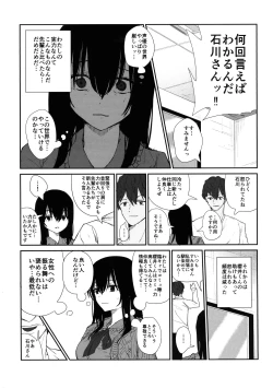 Page 7 of Omochikaerare 4 Shinjin Seiyuu, Bonyuu dasu