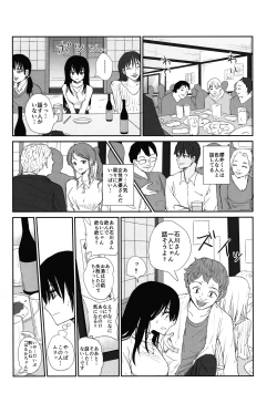 Page 9 of Omochikaerare 4 Shinjin Seiyuu, Bonyuu dasu