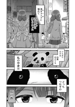 Page 3 of Shiro ni mo Kuro ni mo Somarenai
