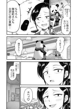 Page 5 of Shiro ni mo Kuro ni mo Somarenai