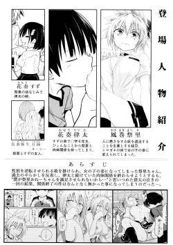 Page 4 of Harenchi! Matsuri-chan 4