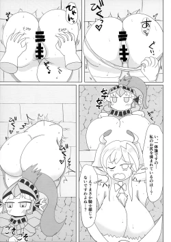 Page 7 of Kabe-chuu no Shirogane Hime