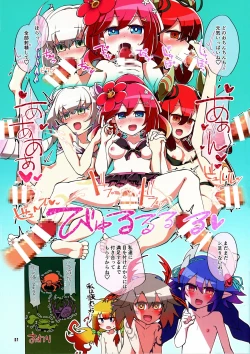 Page 21 of Chouwaku Rakuen Chousa Kiroku side:B