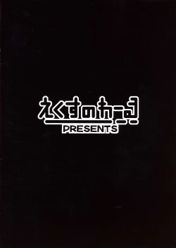 Page 2 of Chouwaku Rakuen Chousa Kiroku side:A