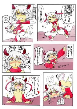 Page 7 of Chouwaku Rakuen Chousa Kiroku side:A