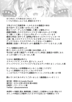 Page 10 of Kowakuma o Wakaraseru