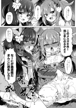 Page 3 of Kowakuma o Wakaraseru