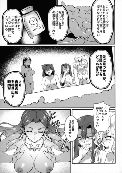 Page 13 of PLAY TIME IS OVER