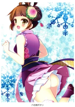 Page 20 of Kawaii Onnanoko-tachi to Duel Shimasho!