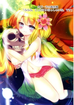 Page 49 of Kawaii Onnanoko-tachi to Duel Shimasho!